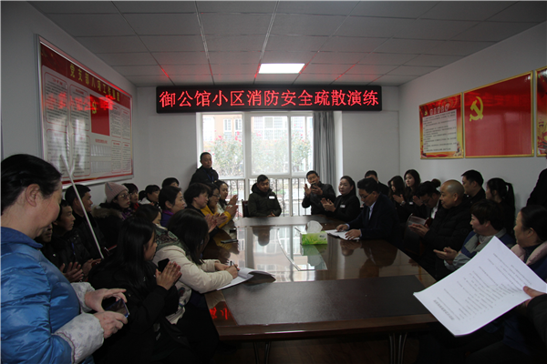 寶業(yè)集團“普及消防知識，提高應(yīng)急能力”消防演練