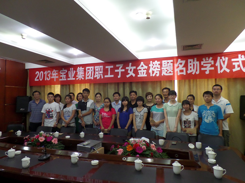 寶業(yè)（集團）公司舉行2013年度慶?！叭恕眿D女節(jié)活動